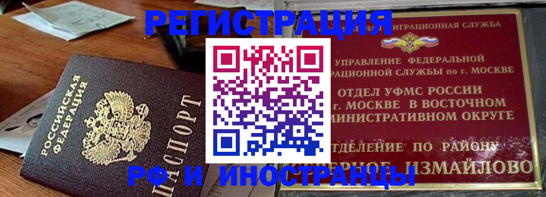 прописка ребенка в Самарской области