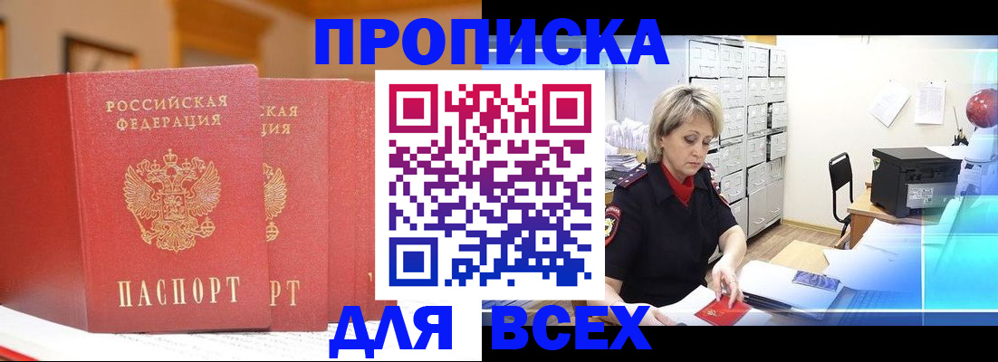 временная регистрация надежно в Самарской области