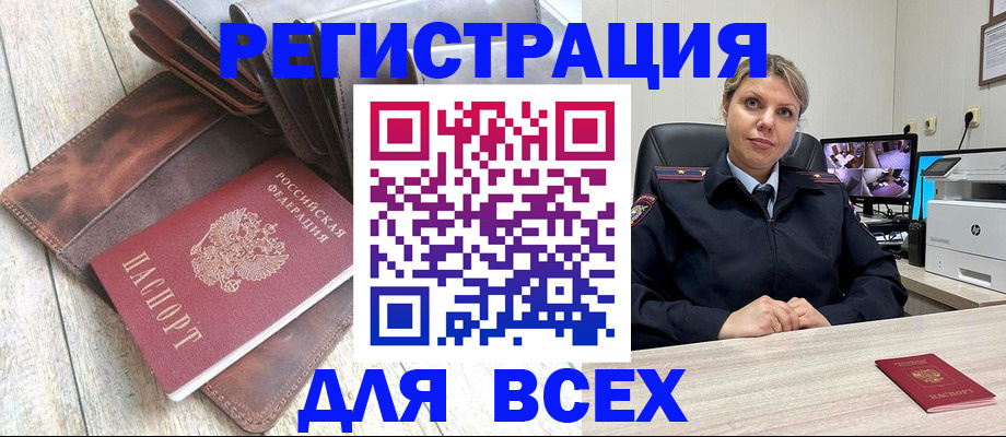 где прописаться в Самарской области
