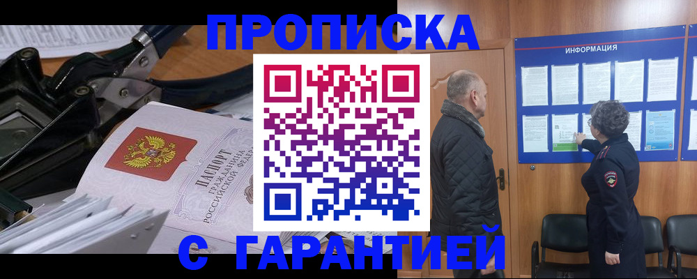 миграционный учет в Самарской области