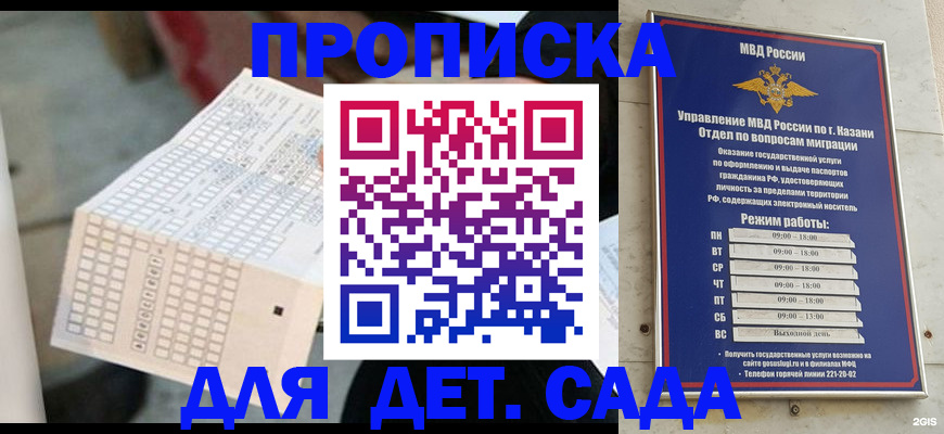 прописка поиск в Самарской области