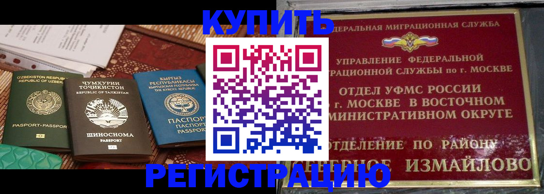временная регистрация надежно в Самарской области