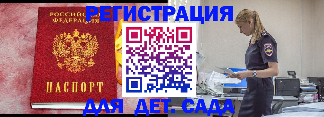 временная регистрация в квартире в Самарской области