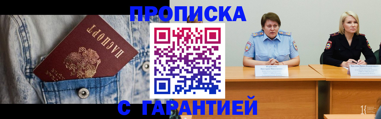 пропишу в квартире в Самарской области